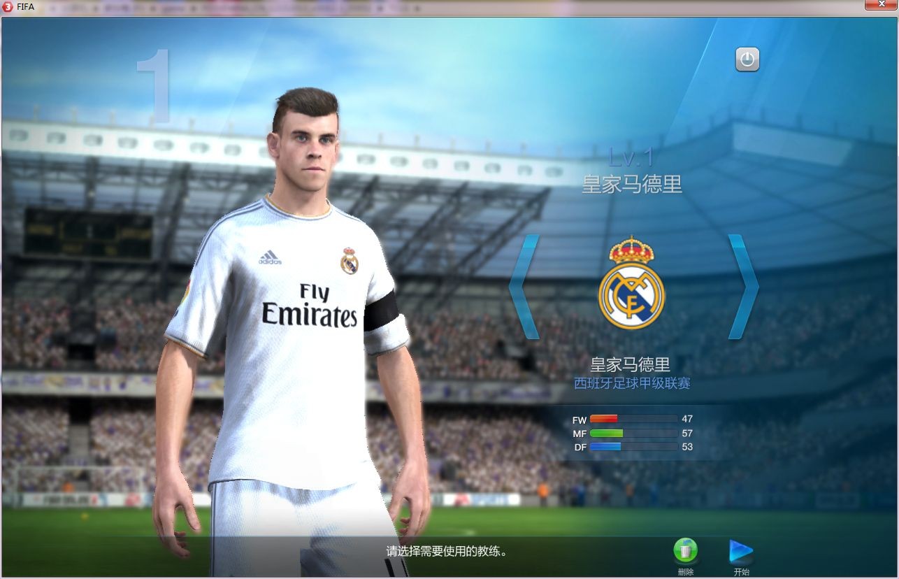 FIFA Online3 欧洲最强杯传奇难度一日两冠！_FIFAOL3_17173.com中国游戏第一门户站