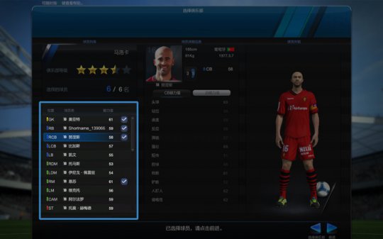 FIFA Online3