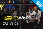 LCS CRS vs C9