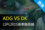 LSPL2015¼ DKҰADC