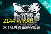 LPLļ¼ 2144 vs KXH