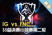 S5ܾСڶ IG vs FNC
