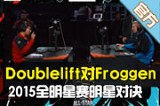  Doublelift vs Froggen