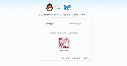 公告:叶子猪发号中心今日正式开放QQ登陆 畅享