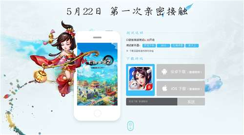 新大话西游2口袋版官方公布5.22不删档局部测