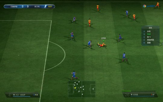 《FIFA Online3》游戏截图
