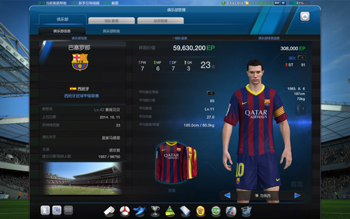  FIFA Online 3