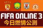 FIFA Online 3ȼ鹫 ȰϨ