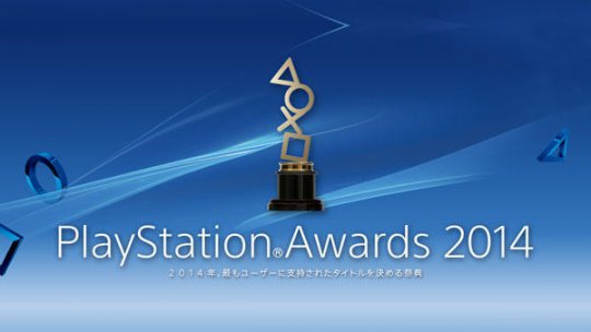 索尼公布今年PlayStation获奖游戏_索尼今年P