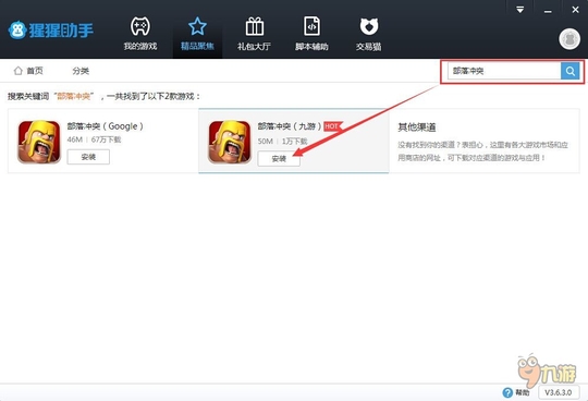 梦幻诛仙手游电脑版下载官网 安卓iOS模拟器辅