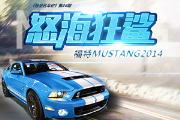 Ʒʷŭ  Mustang2014