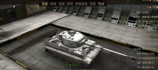 想不到 坦克世界 大神居然是这样操作虎式坦克