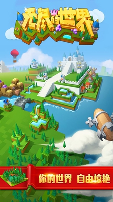 作为一款主打自由探索,沙盘建造的大地图策略游戏,《无尽的世界》图片