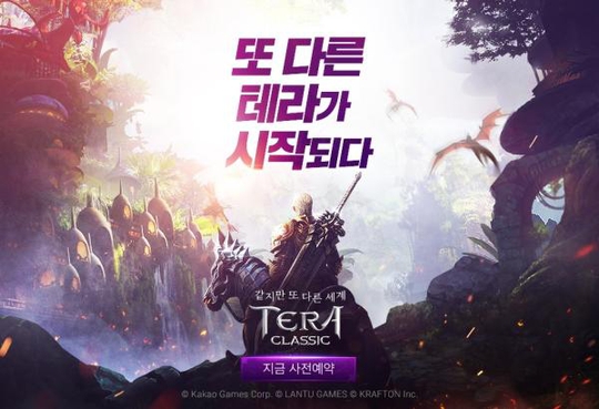 MMORPG手游《Tera Classic》于8月13日上线