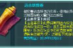 《神武3》电脑版远古妖怪券限服测试 双12活
