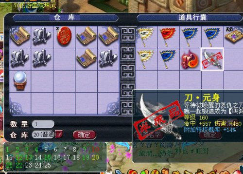 梦幻西游2玩家直播:打造海量高级装备!